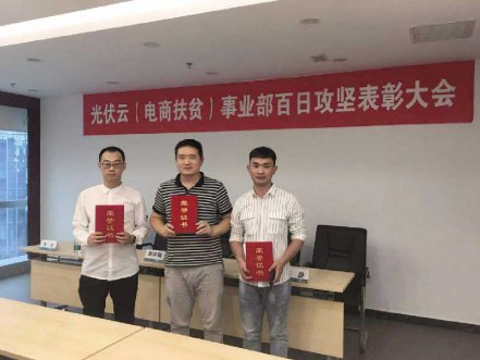 国网电商携手北京贝斯特开启相助新篇章