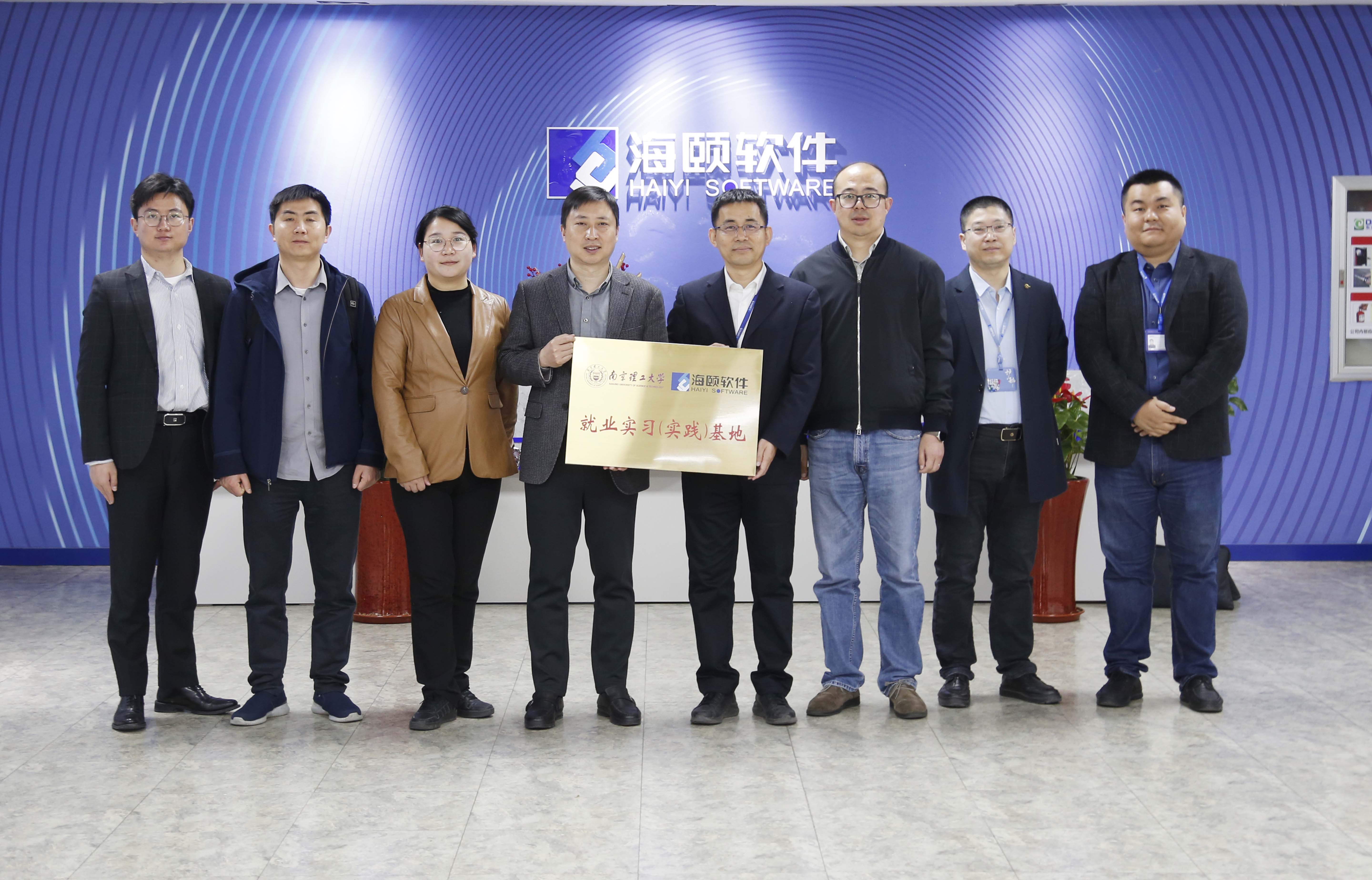 校企相助｜贝斯特软件携手南京理工